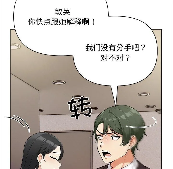 情侣游戏 - 第16話 - page 146