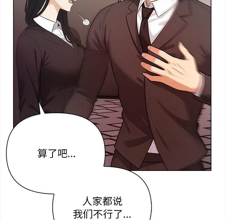 情侣游戏 - 第16話 - page 147