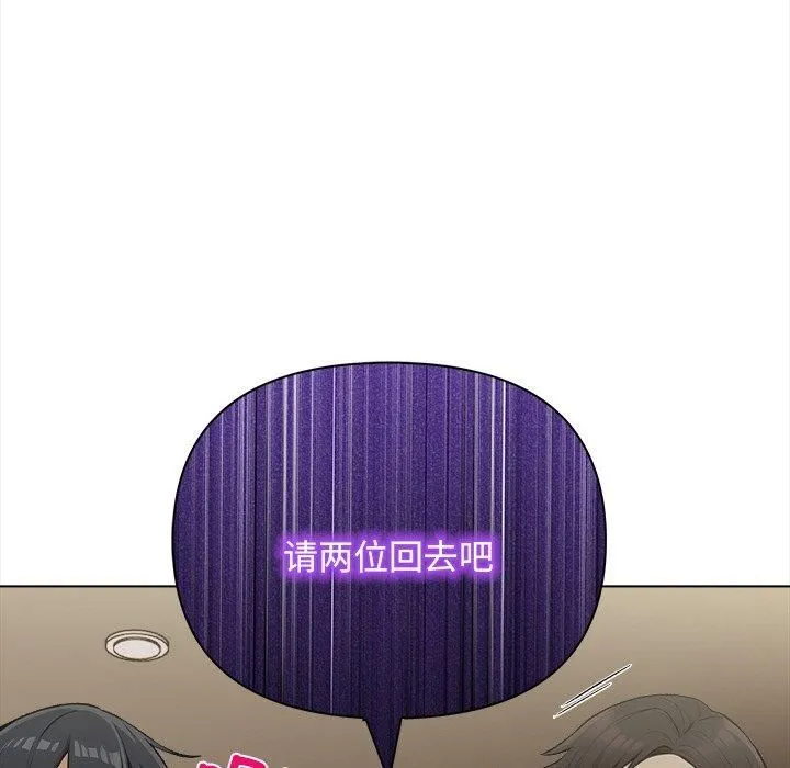 情侣游戏 - 第16話 - page 149
