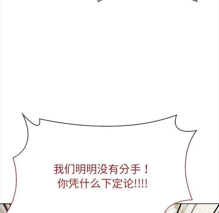 情侣游戏 - 第16話 - page 154