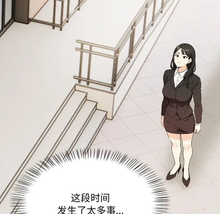 情侣游戏 - 第16話 - page 168