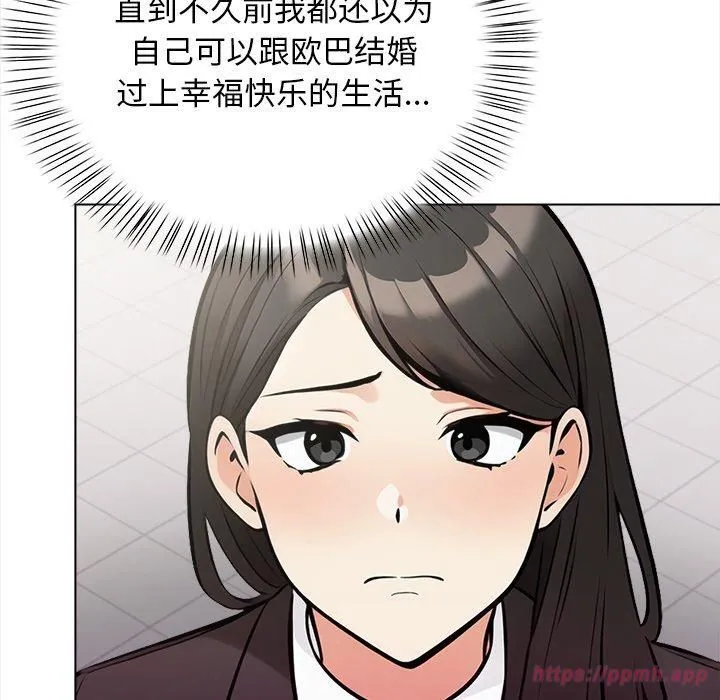 情侣游戏 - 第16話 - page 170