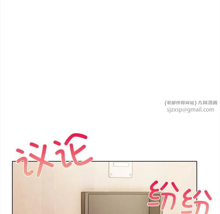 情侣游戏 - 第16話 - page 175