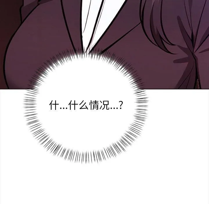情侣游戏 - 第16話 - page 181