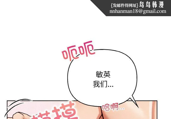 情侣游戏 - 第8話 - page 1