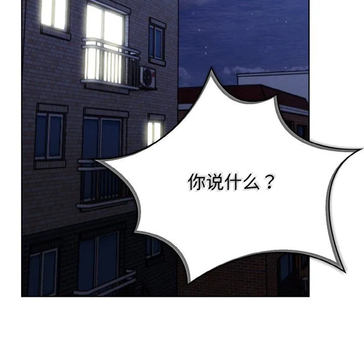 情侣游戏 - 第8話 - page 10