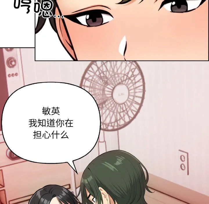 情侣游戏 - 第8話 - page 20