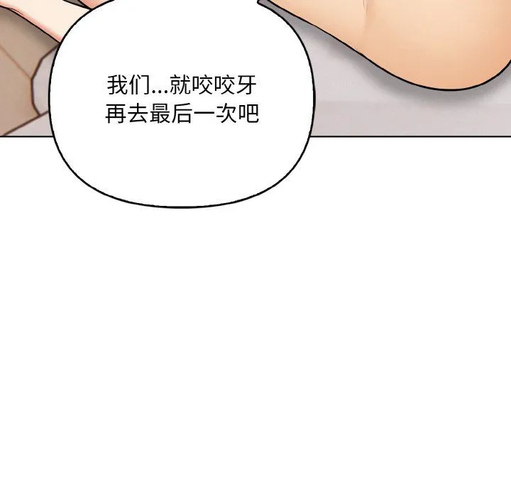情侣游戏 - 第8話 - page 22
