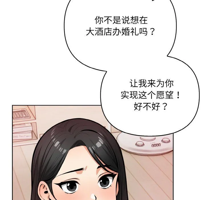 情侣游戏 - 第8話 - page 26