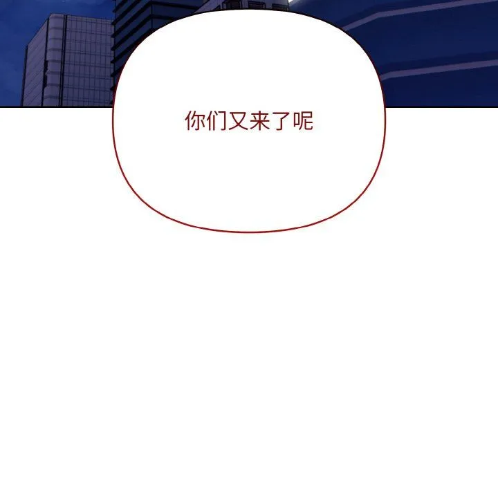 情侣游戏 - 第8話 - page 34