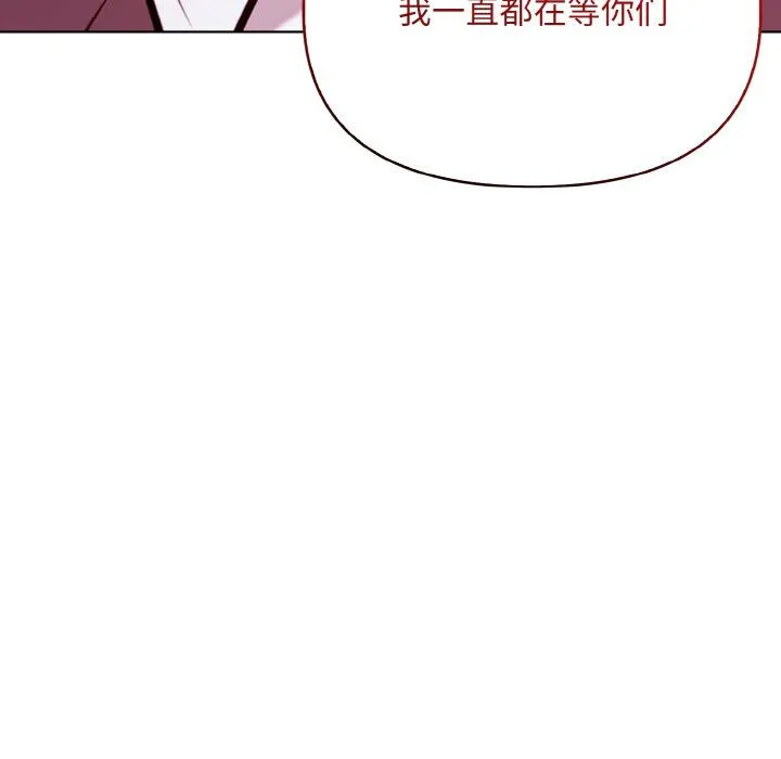 情侣游戏 - 第8話 - page 37