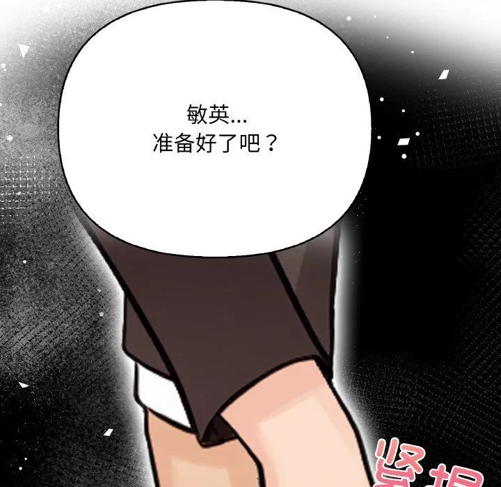 情侣游戏 - 第8話 - page 40