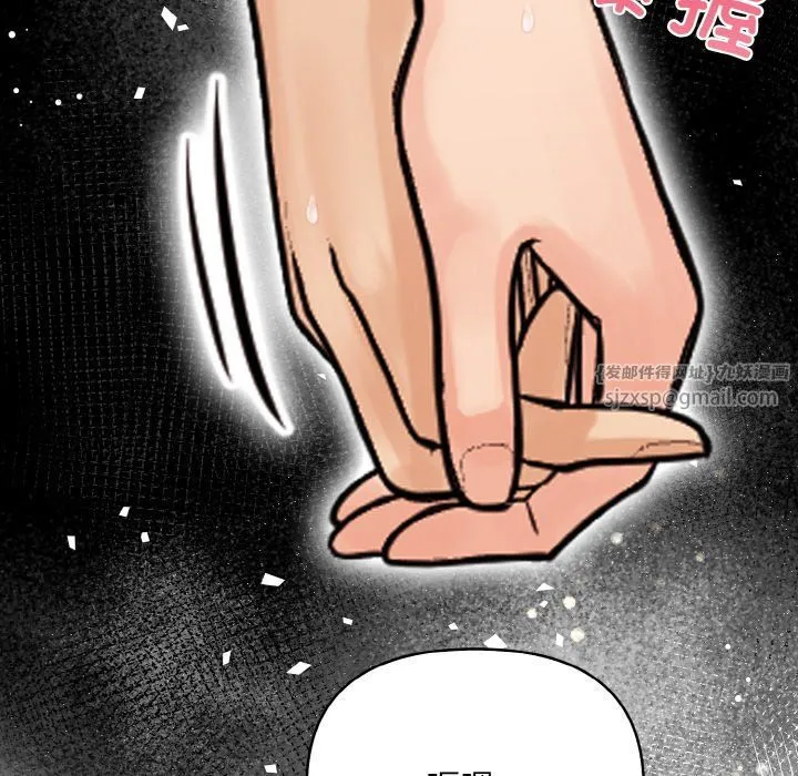 情侣游戏 - 第8話 - page 41