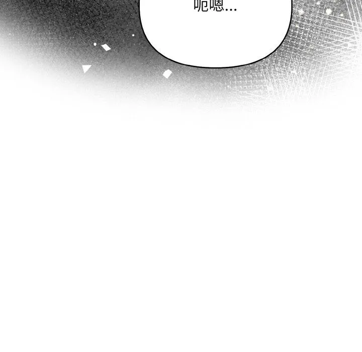 情侣游戏 - 第8話 - page 42