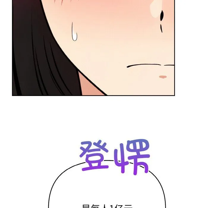 情侣游戏 - 第8話 - page 52