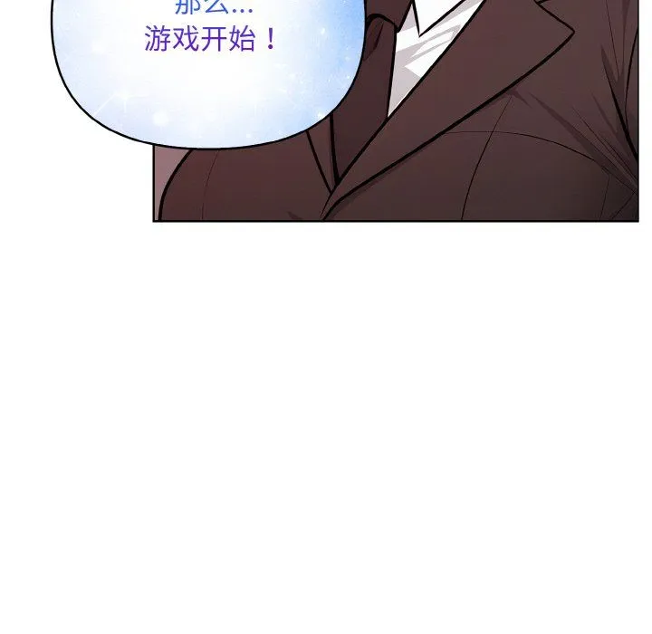 情侣游戏 - 第8話 - page 62