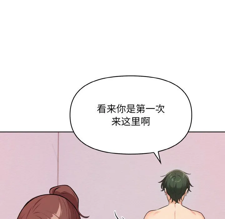 情侣游戏 - 第8話 - page 75