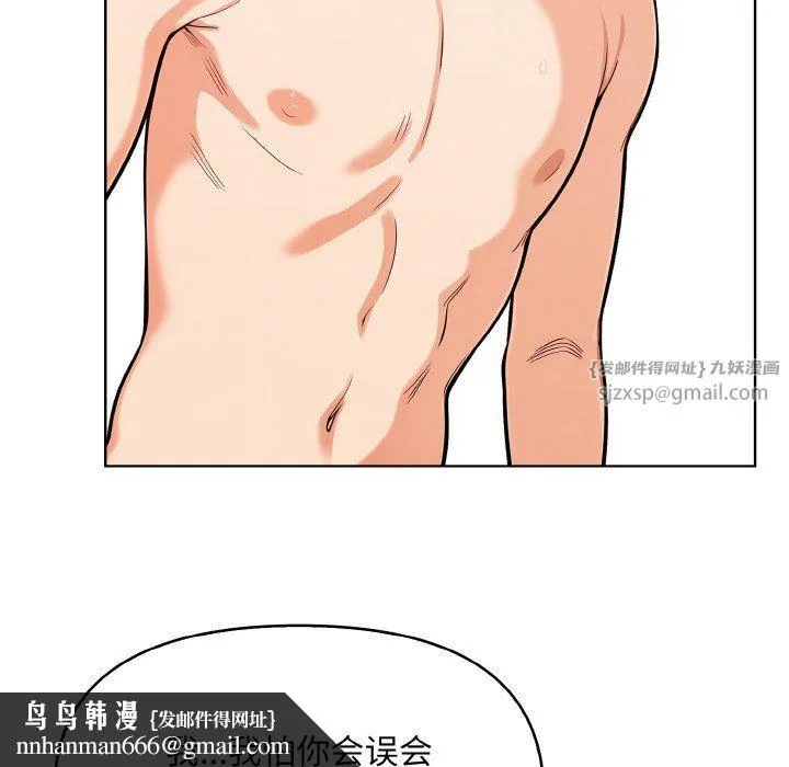 情侣游戏 - 第8話 - page 79