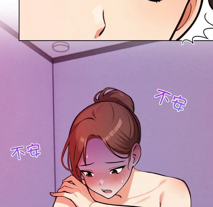 情侣游戏 - 第8話 - page 81