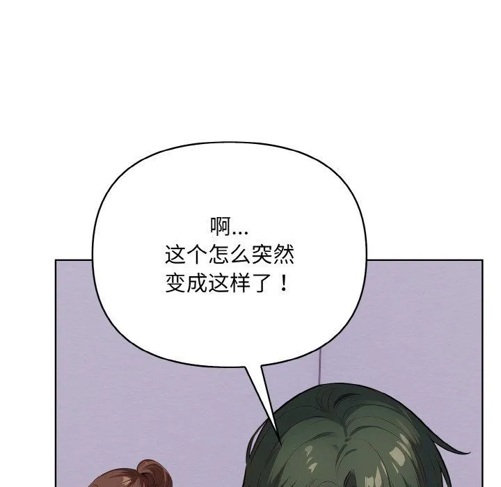 情侣游戏 - 第8話 - page 95