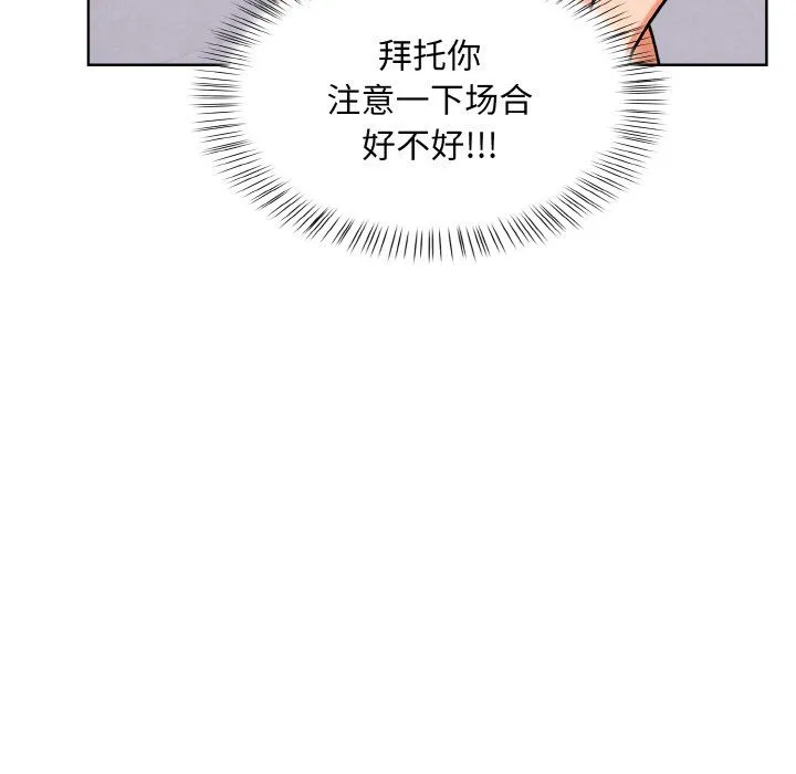 情侣游戏 - 第8話 - page 97