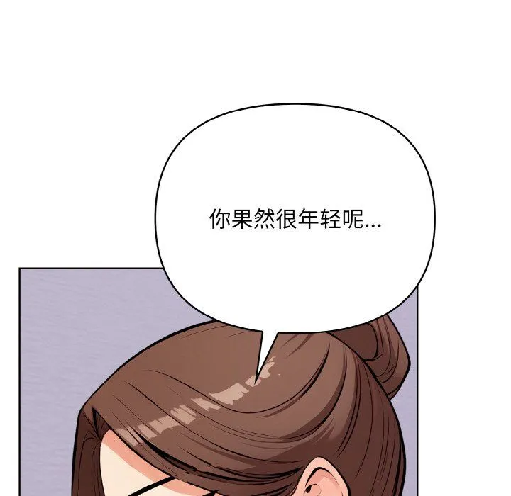 情侣游戏 - 第8話 - page 98