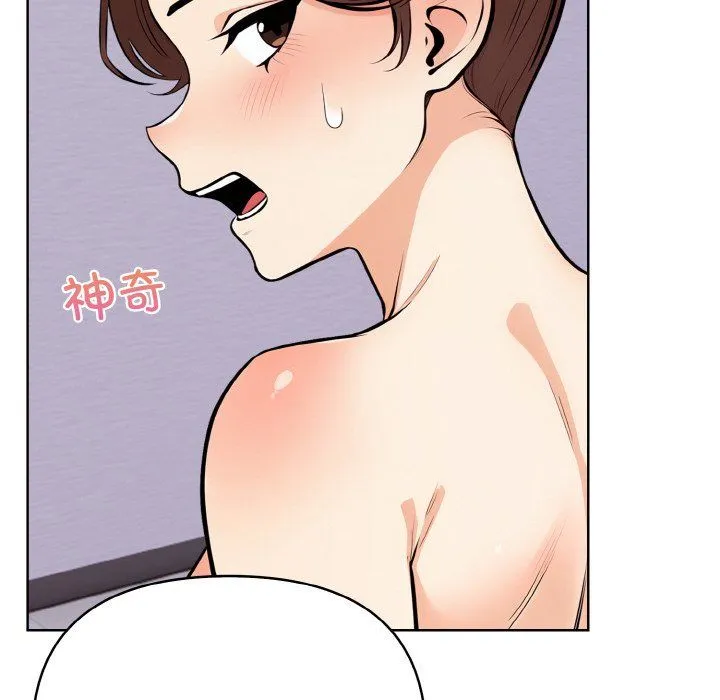 情侣游戏 - 第8話 - page 99