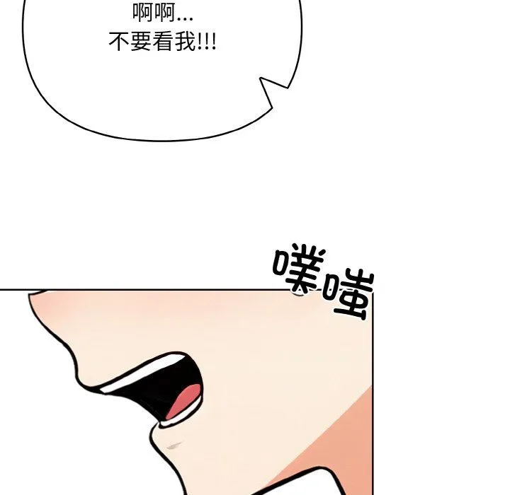 情侣游戏 - 第8話 - page 100