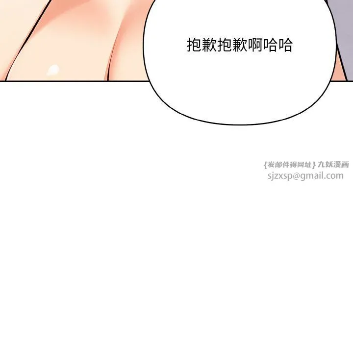 情侣游戏 - 第8話 - page 103