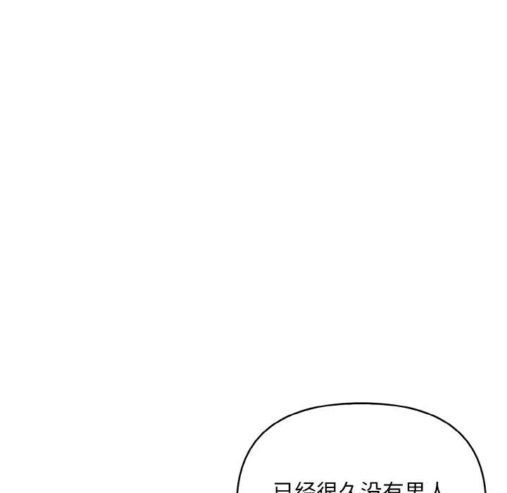 情侣游戏 - 第8話 - page 104