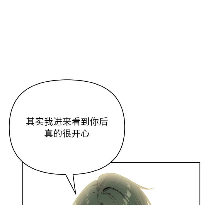 情侣游戏 - 第8話 - page 118