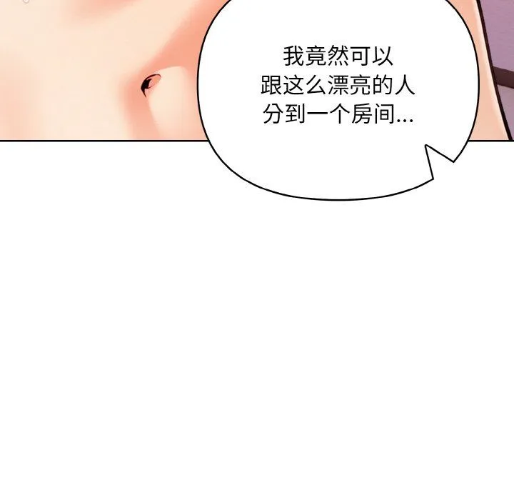 情侣游戏 - 第8話 - page 122