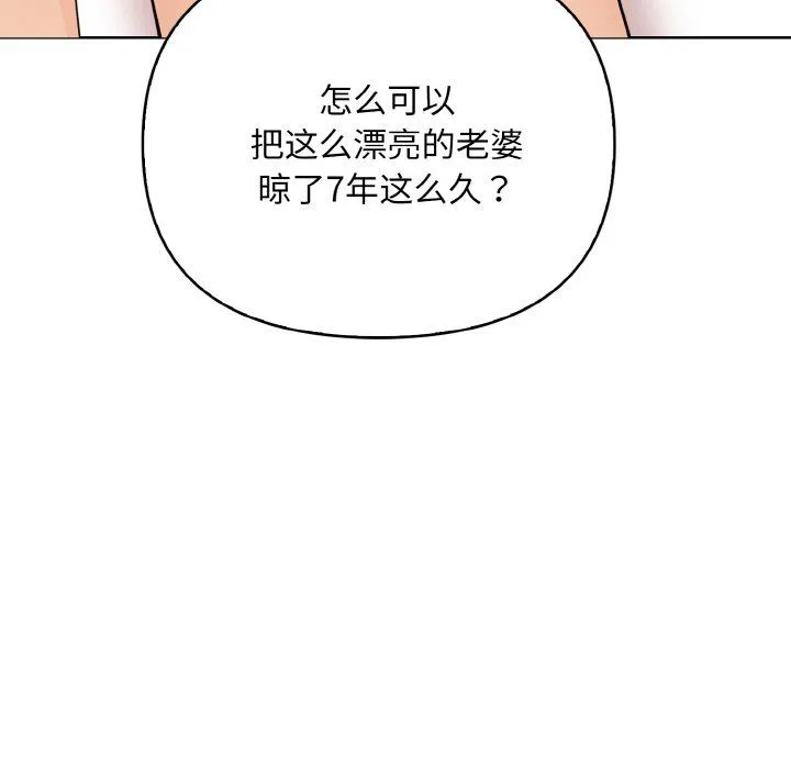 情侣游戏 - 第8話 - page 125