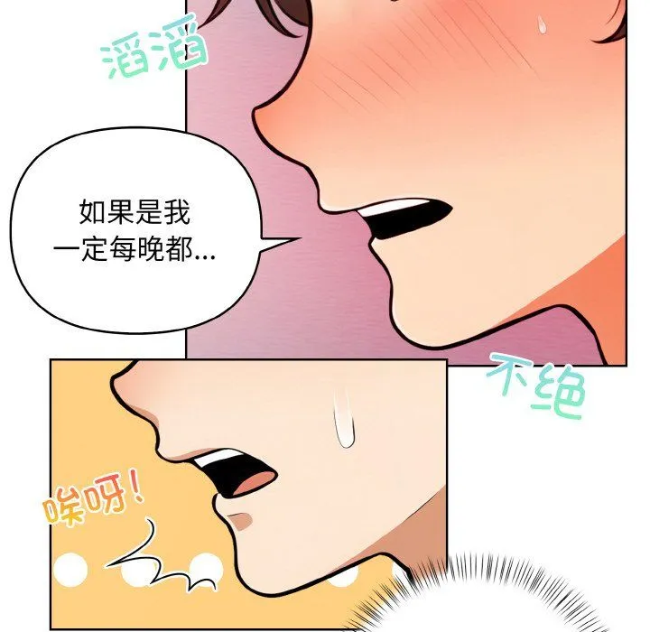 情侣游戏 - 第8話 - page 127