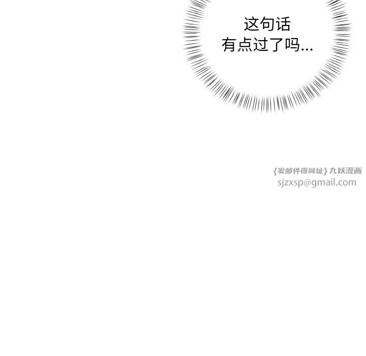情侣游戏 - 第8話 - page 128