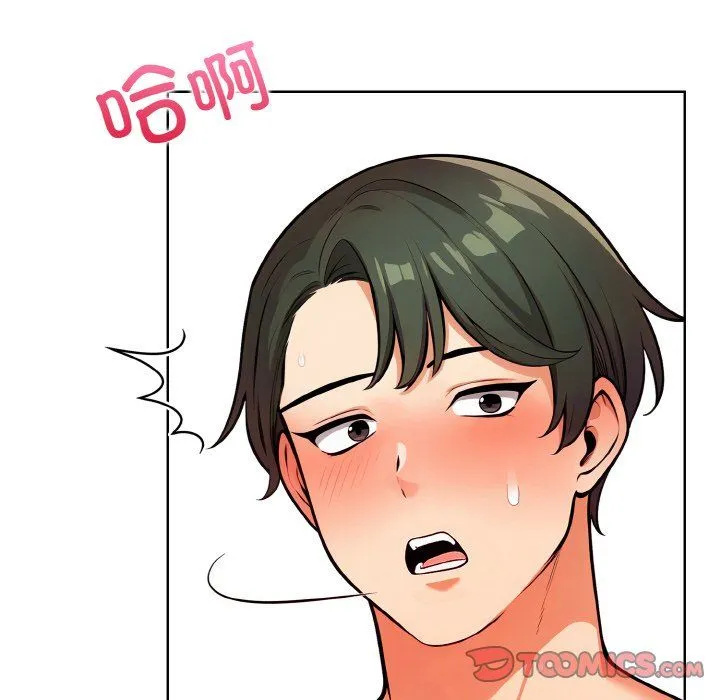 情侣游戏 - 第8話 - page 138