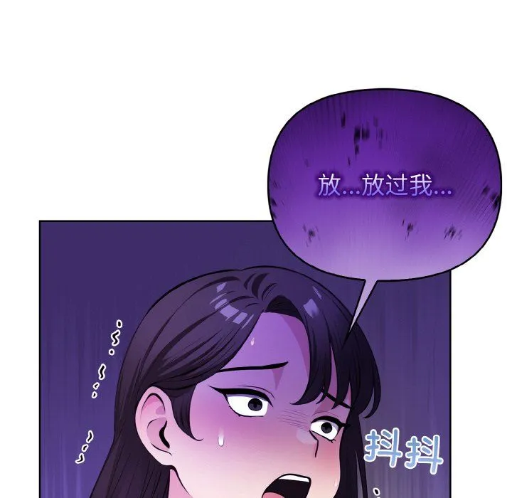 情侣游戏 - 第8話 - page 144