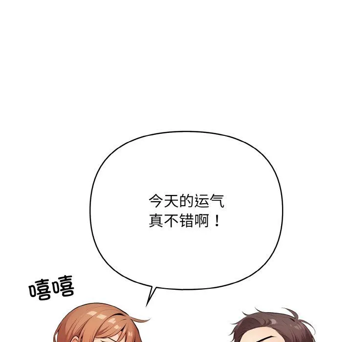 情侣游戏 - 第8話 - page 147
