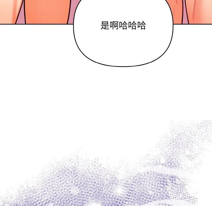 情侣游戏 - 第8話 - page 149