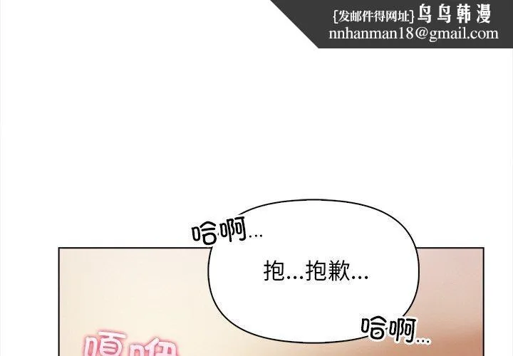 情侣游戏 - 第19話 - page 1