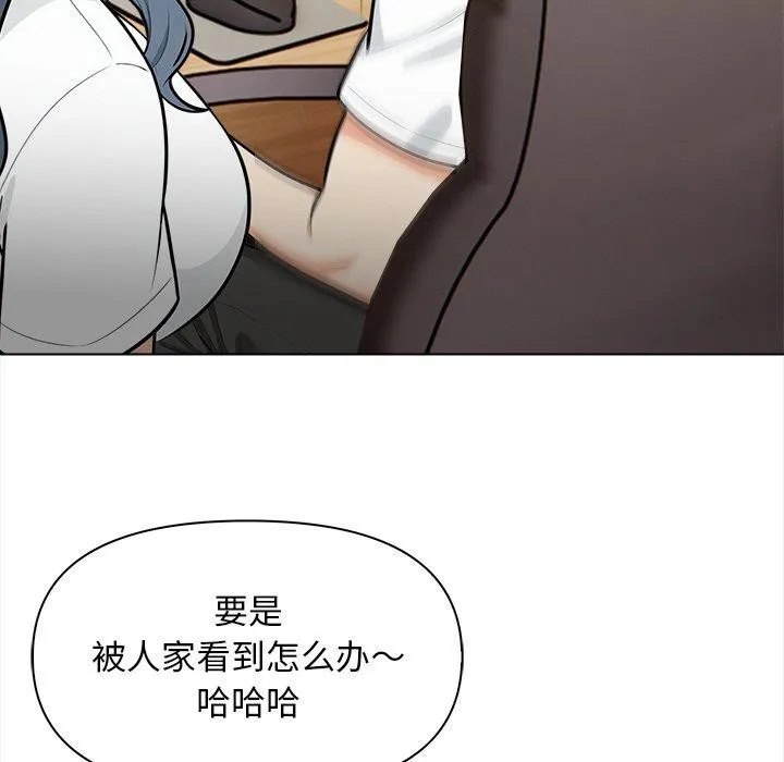 情侣游戏 - 第19話 - page 23