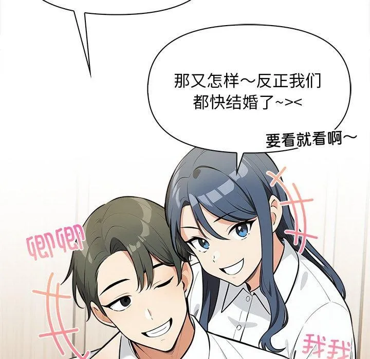 情侣游戏 - 第19話 - page 24