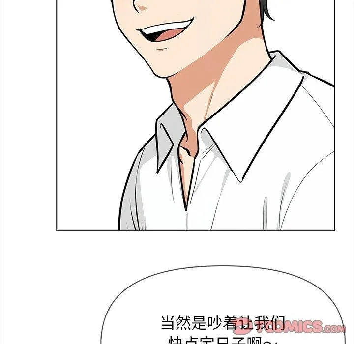 情侣游戏 - 第19話 - page 27