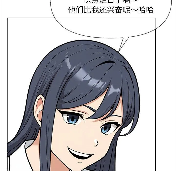情侣游戏 - 第19話 - page 28