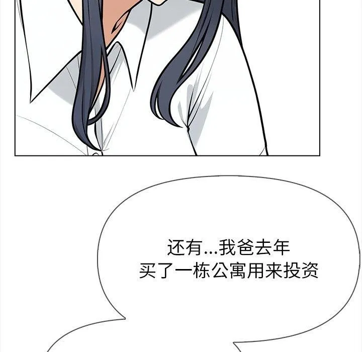 情侣游戏 - 第19話 - page 29