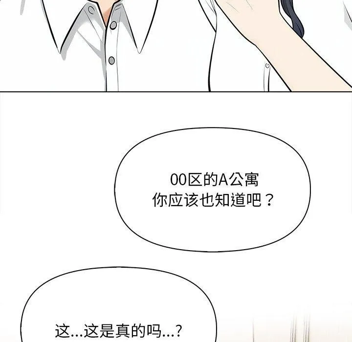 情侣游戏 - 第19話 - page 31