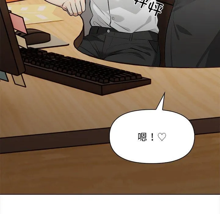 情侣游戏 - 第19話 - page 33