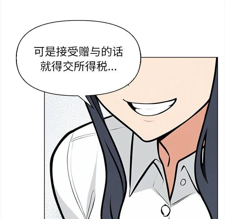 情侣游戏 - 第19話 - page 34