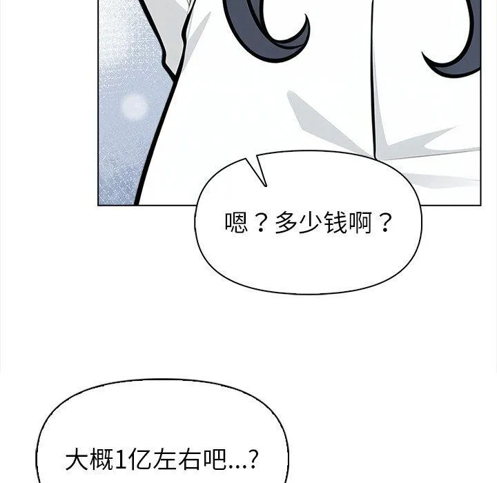 情侣游戏 - 第19話 - page 35