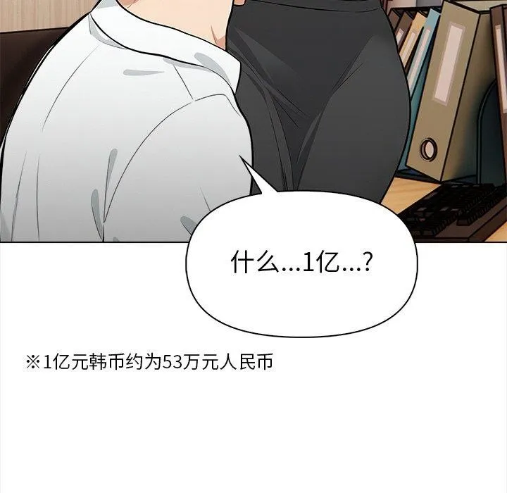 情侣游戏 - 第19話 - page 37
